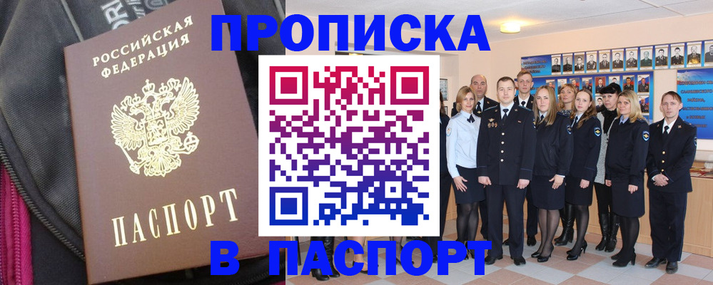 временная регистрация законно в Курской области