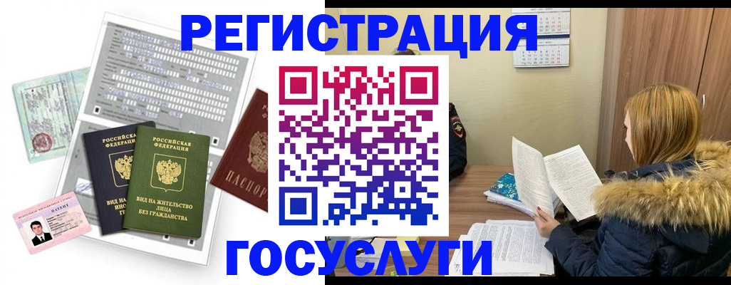 купить прописку в Курской области