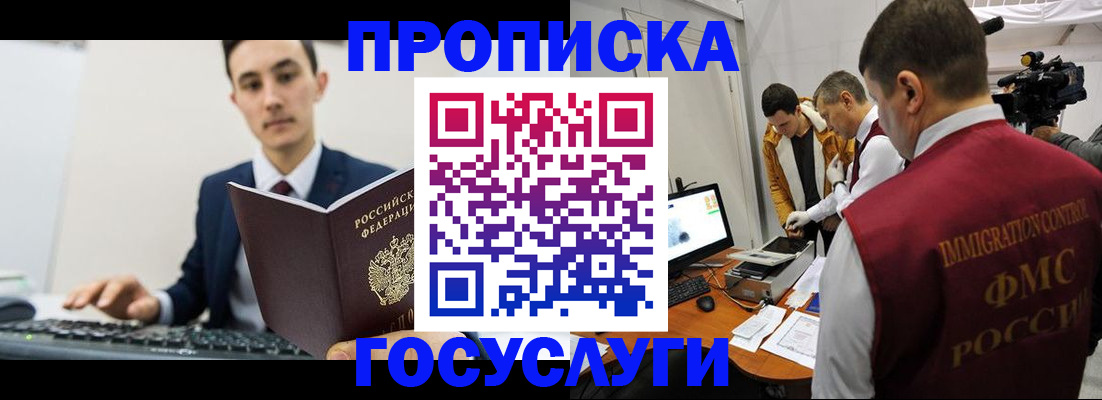 прописка для военкомата в Курской области