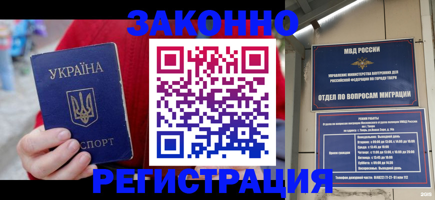 прописка регистрация в Курской области