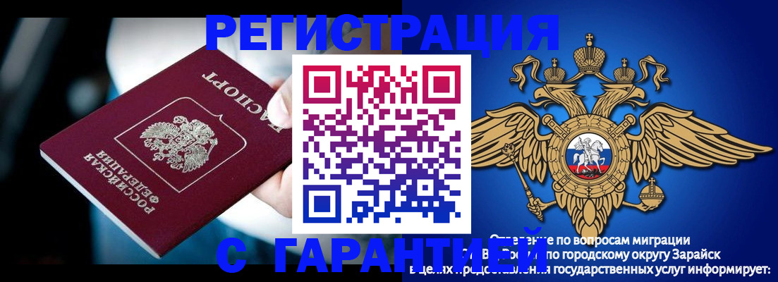 прописка ребенка в Курской области