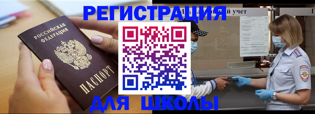 прописка в квартире в Курской области